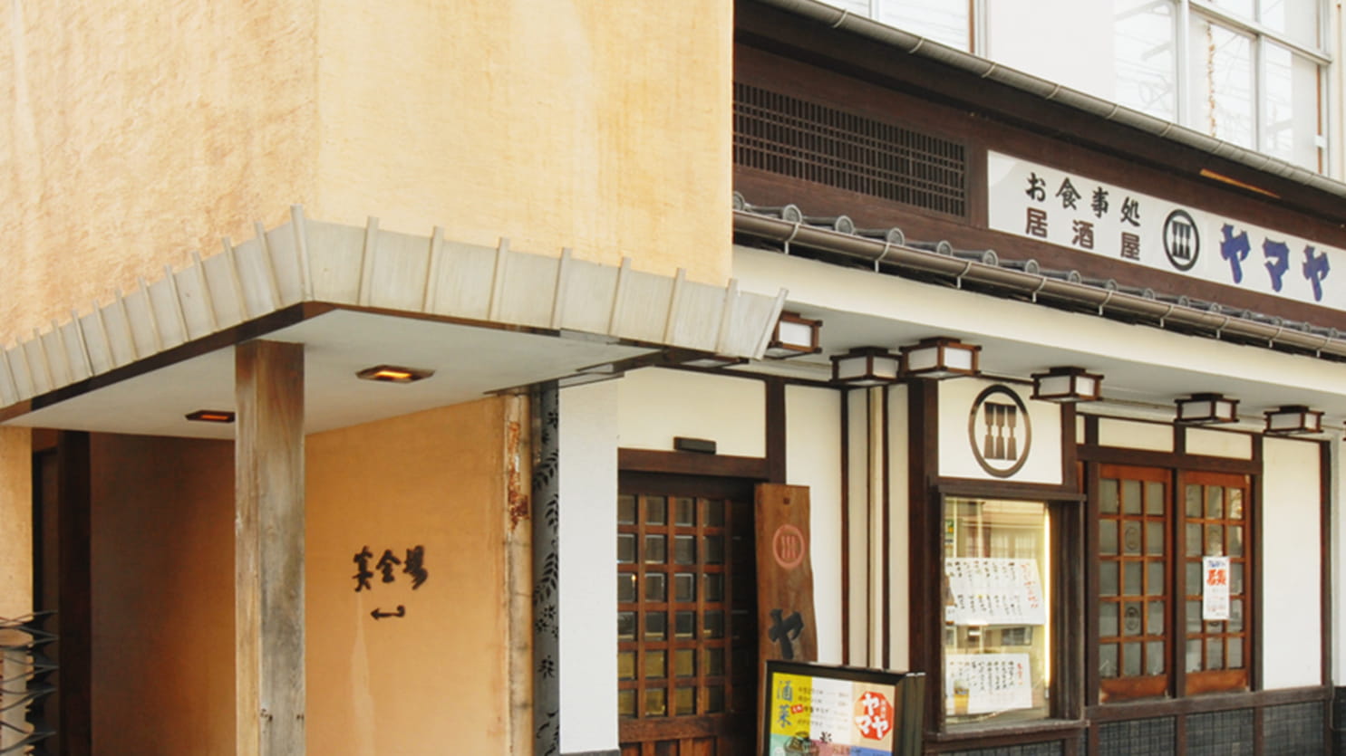 和風居酒屋・お食事処のヤマヤ メインスライド画像