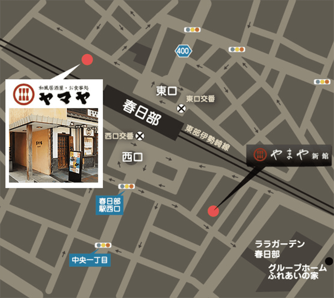 アクセス